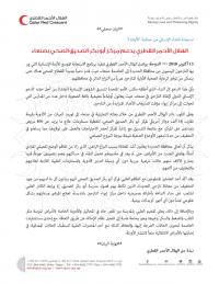 1181399-الهلال الأحمر القطري يدعم مركز أبو بكر الصديق الصحي بصنعاء