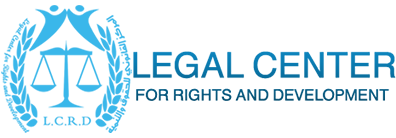 المركز القانوني للحقوق والتنمية